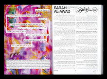 Glory of Arabs — عز العرب