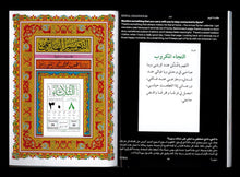 Glory of Arabs — عز العرب