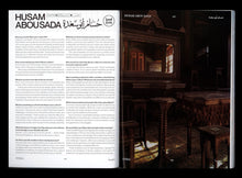 Glory of Arabs — عز العرب