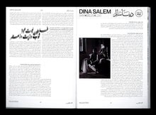 Glory of Arabs — عز العرب