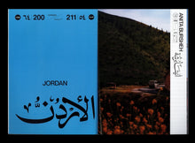 Glory of Arabs — عز العرب