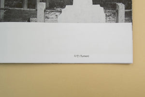 The Tumen River Project