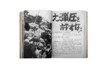 吉田寮学生寄宿舎史 / The Yoshida Dormitory Students' History