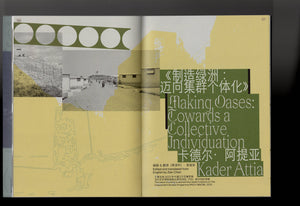 te magazine N°3 Mirroring / 镜中寻步