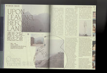 te magazine N°3 Mirroring / 镜中寻步