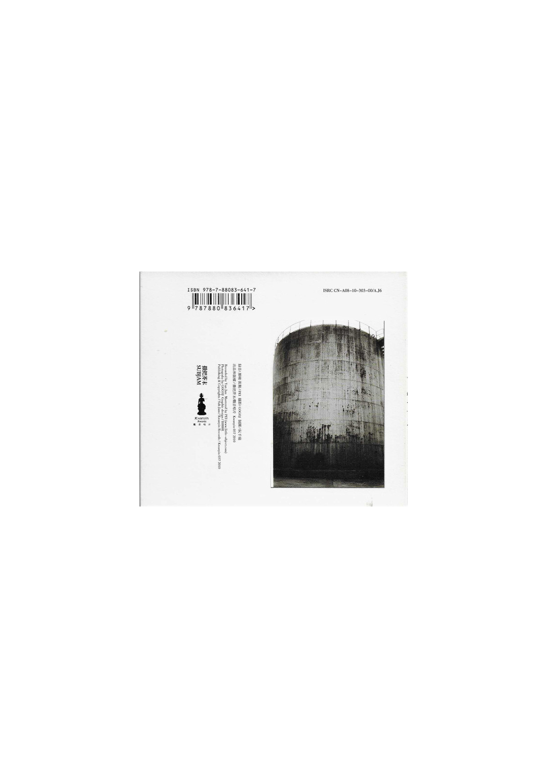 Big Can / 大罐 (Rare)