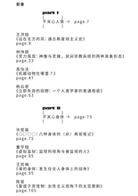 普遍手册Vol.1：同代刺点