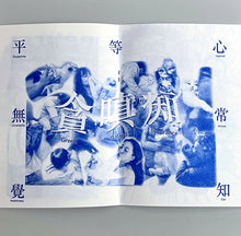 To Be Your Saint 2 / 成為你聖人（二）(2nd edition)