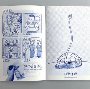 To Be Your Saint 2 / 成為你聖人（二）(2nd edition)