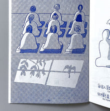 To Be Your Saint 2 / 成為你聖人（二）(2nd edition)