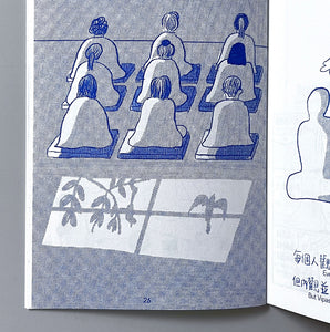 To Be Your Saint 2 / 成為你聖人（二）(2nd edition)
