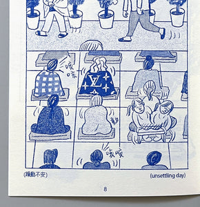 To Be Your Saint 2 / 成為你聖人（二）(2nd edition)