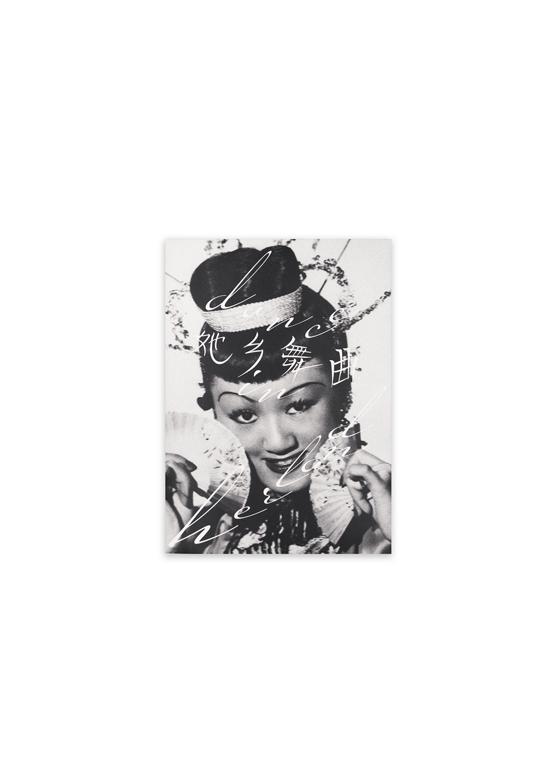 Dance in Herland / 她乡舞曲