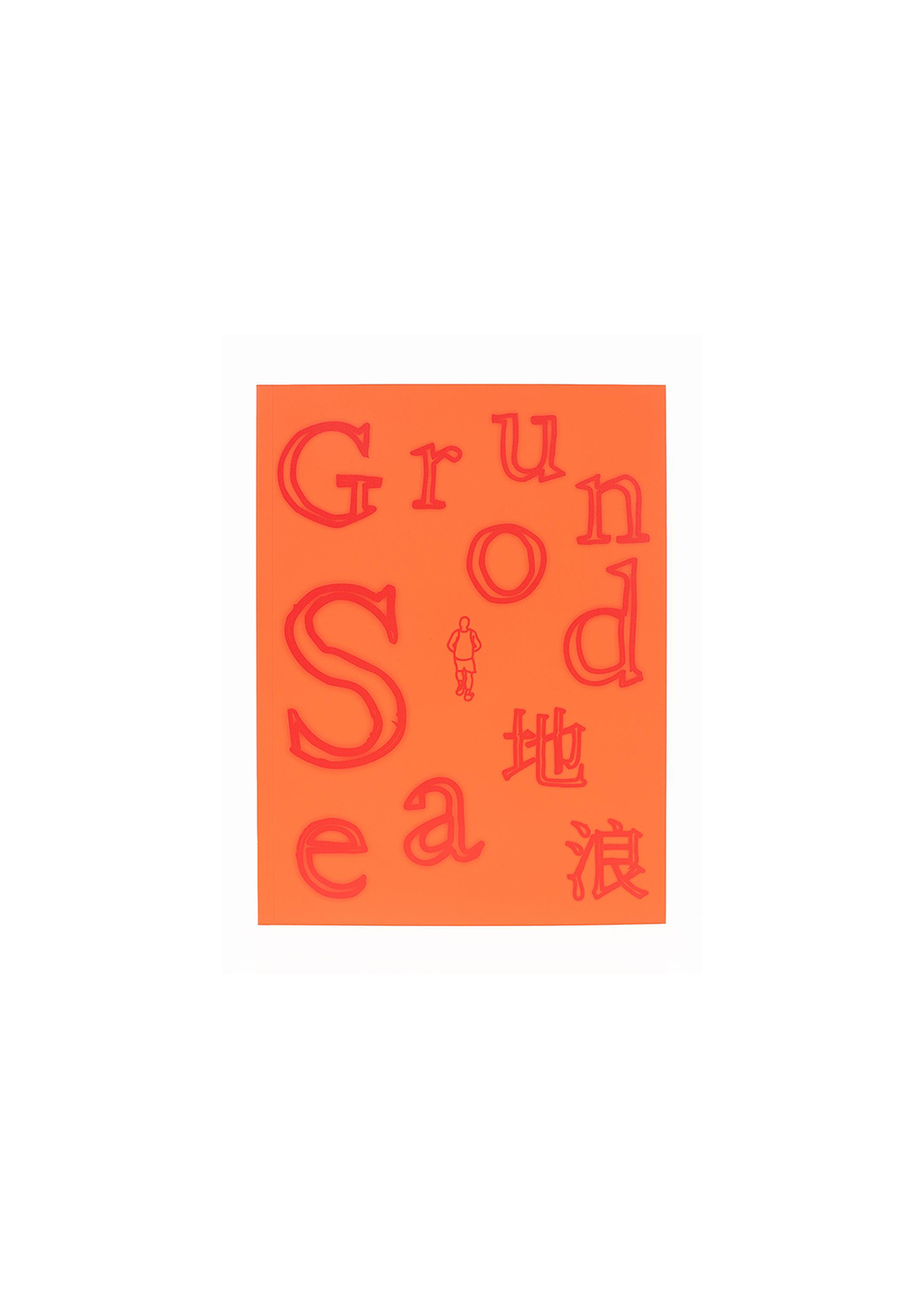 Ground Sea / 地浪