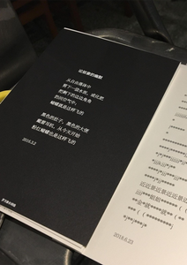 罗万象长诗选