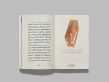 Tangent Essays Issue 01: Out of a Grail Mountains Sail / 切线 01：有人夜半持山去