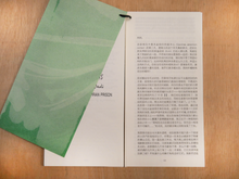 A Letter From A Tehran Prison