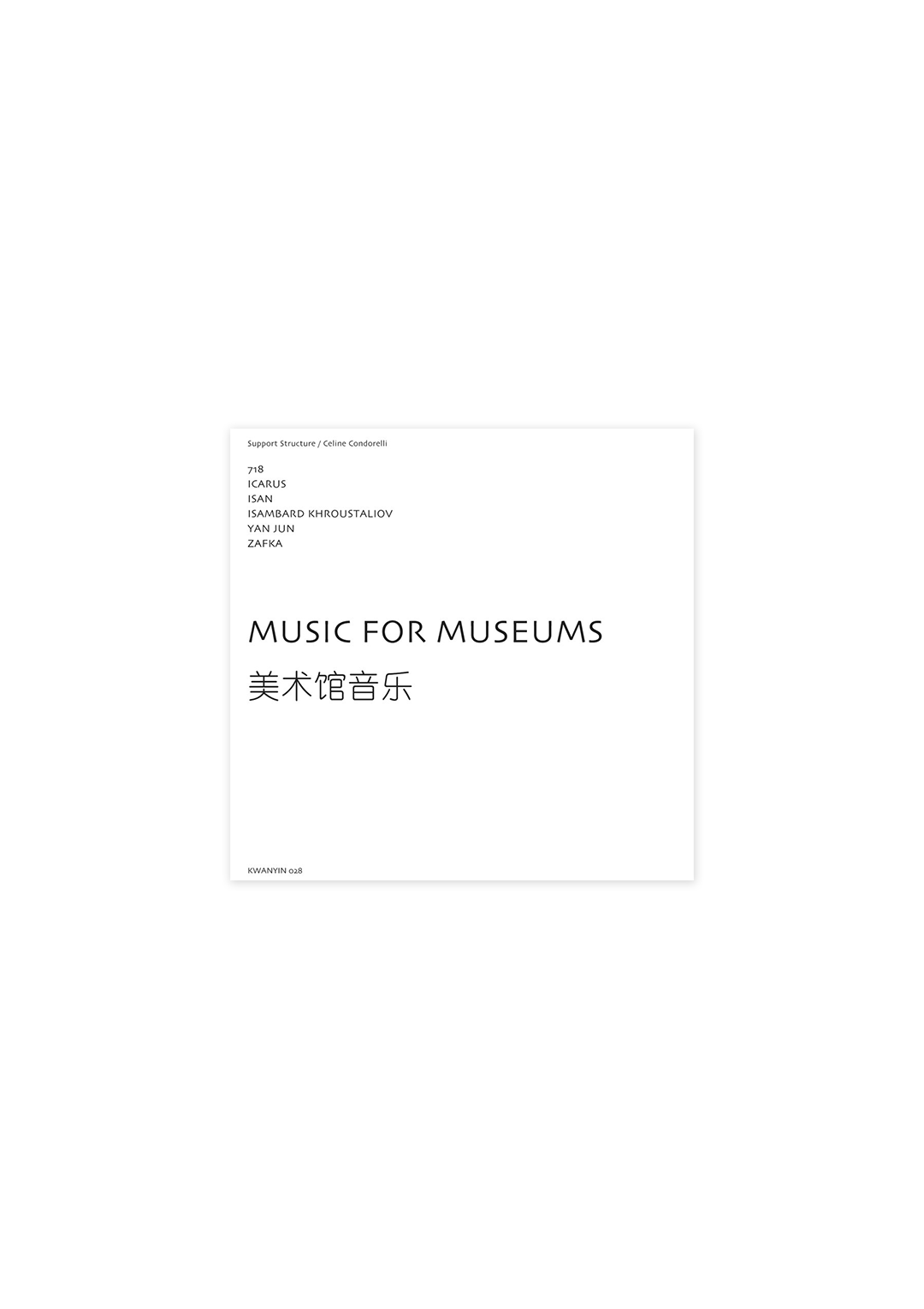 Music For Museum / 美术馆音乐 (Rare)