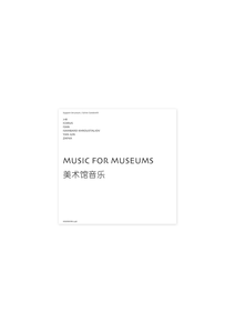 Music For Museum / 美术馆音乐 (Rare)