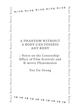 A PHANTOM WITHOUT A BODY CAN POSSESS ANY BODY : Notes on the Censorship-Effect of Film Festivals and K-movie Phenomenon