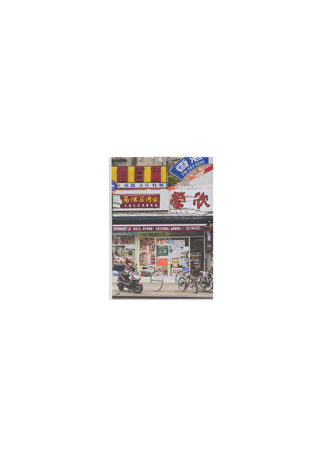 Rong Xin / 荣欣