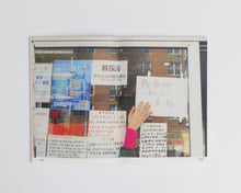 Rong Xin / 荣欣