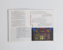 Rong Xin / 荣欣