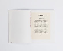 Rong Xin / 荣欣