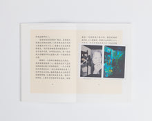 Rong Xin / 荣欣
