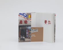 Rong Xin / 荣欣