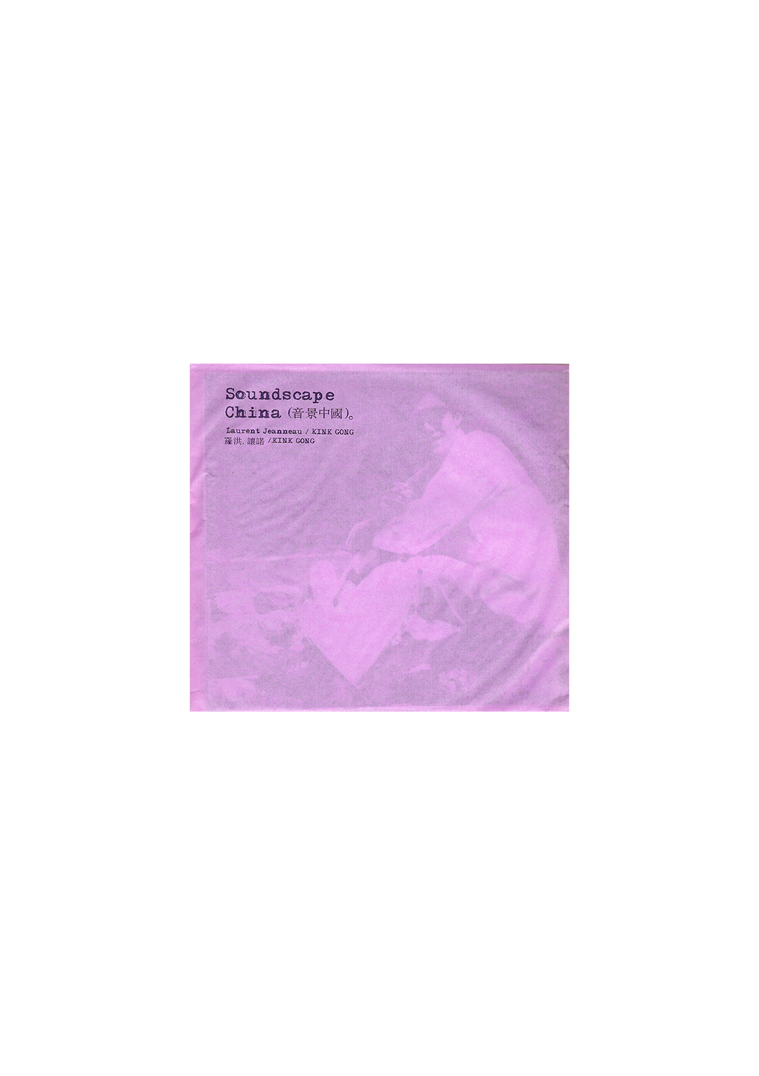 Soundscape China / 音景中國 (Rare)