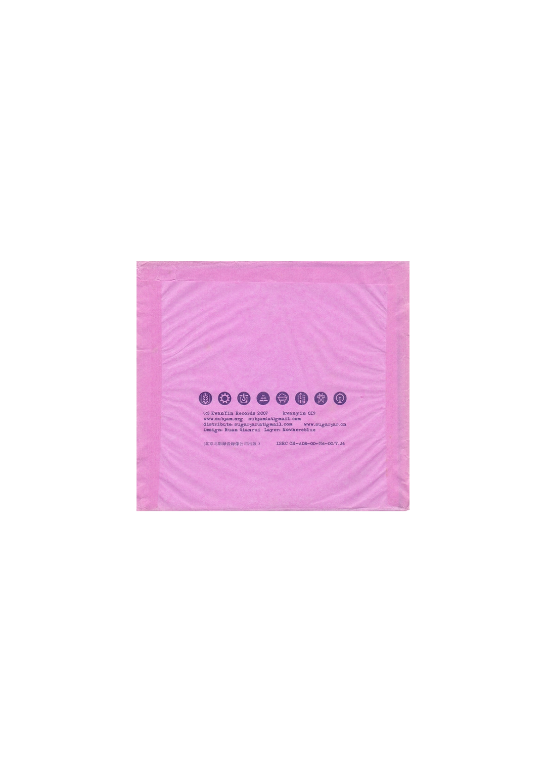 Soundscape China / 音景中國 (Rare)