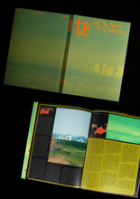 te magazine N°4 Spinal Memory / 脊柱记忆
