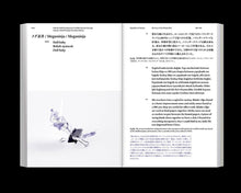 風の目たち / The Eyes of the Wind　Pocket Tour Book 2022–2024