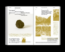 風の目たち / The Eyes of the Wind　Pocket Tour Book 2022–2024