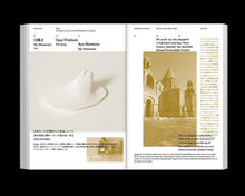 風の目たち / The Eyes of the Wind　Pocket Tour Book 2022–2024