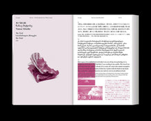 風の目たち / The Eyes of the Wind　Pocket Tour Book 2022–2024