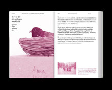 風の目たち / The Eyes of the Wind　Pocket Tour Book 2022–2024