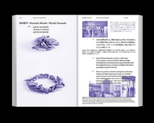 風の目たち / The Eyes of the Wind　Pocket Tour Book 2022–2024