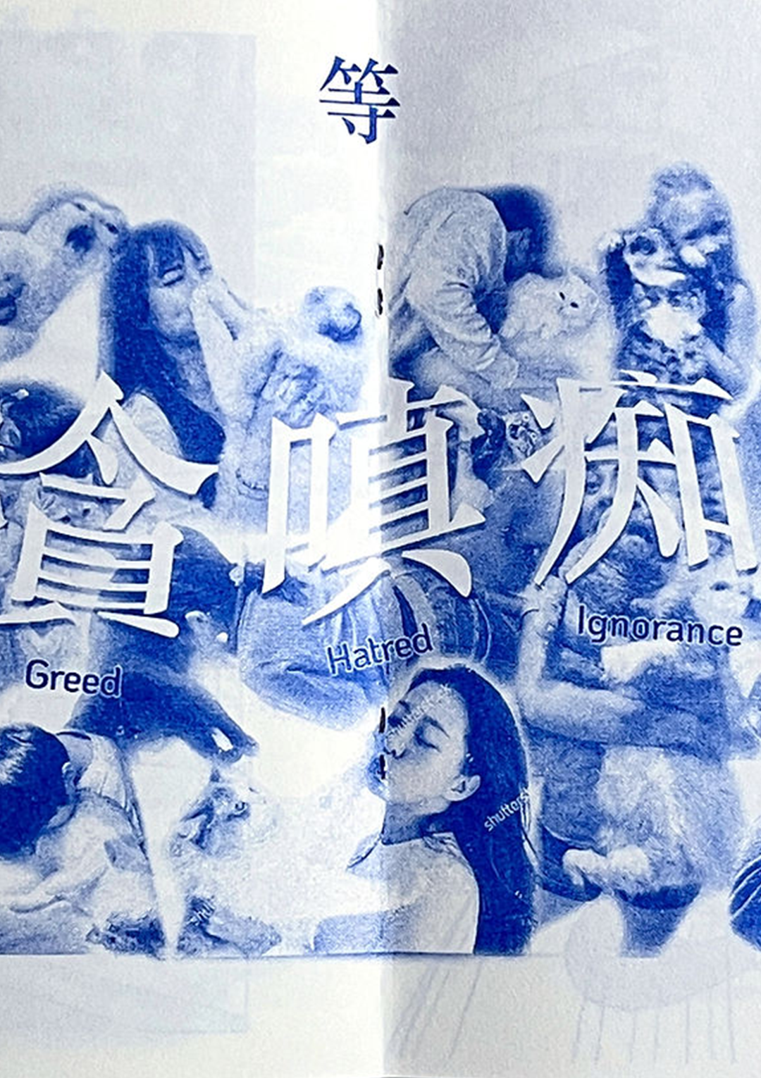To Be Your Saint 2 / 成為你聖人（二）(2nd edition)