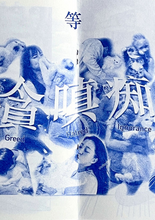 To Be Your Saint 2 / 成為你聖人（二）(2nd edition)
