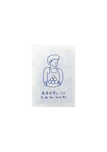 To Be Your Saint 2 / 成為你聖人（二）(2nd edition)