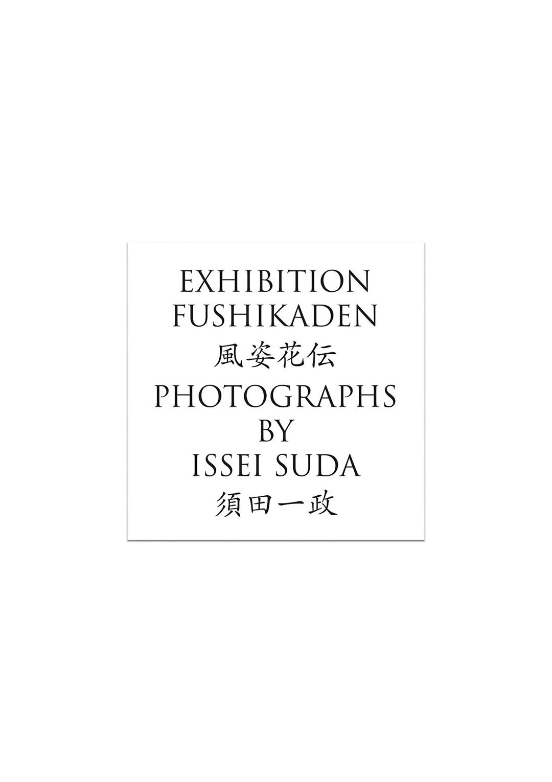Exhibition FUSHIKADEN, Photographs by Issei SUDA