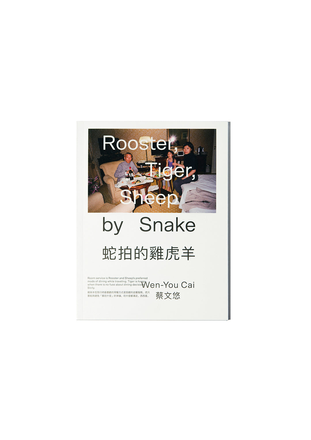 Rooster, Tiger, Sheep by Snake
